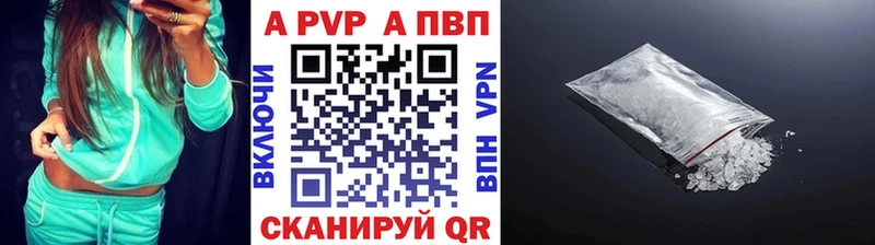 Альфа ПВП кристаллы  Рассказово 