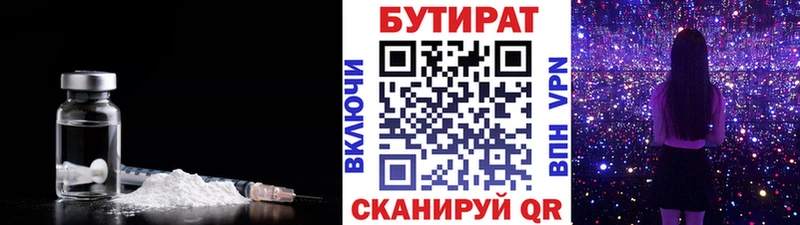 продажа наркотиков  Рассказово  БУТИРАТ бутик 