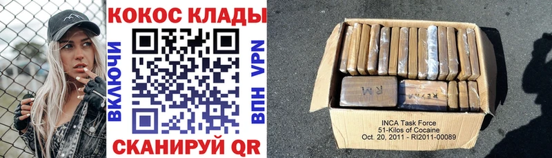COCAIN Fish Scale купить наркоту Рассказово