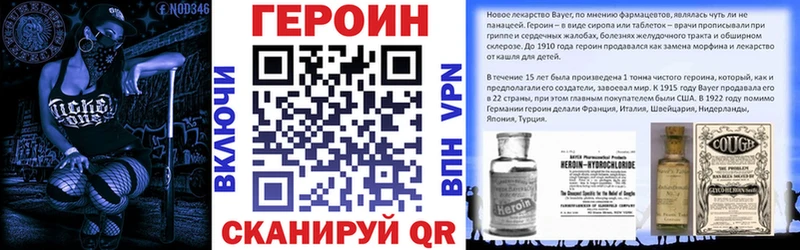 Героин хмурый  купить   Рассказово 