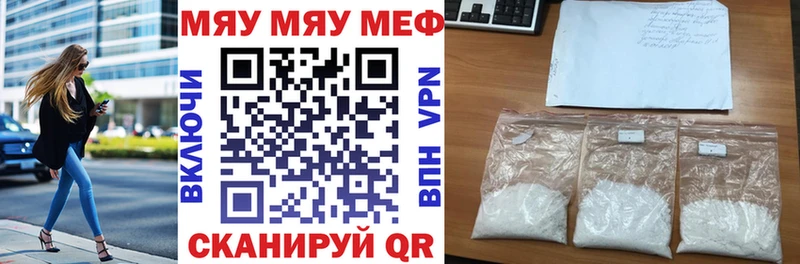 МЯУ-МЯУ mephedrone  Рассказово 