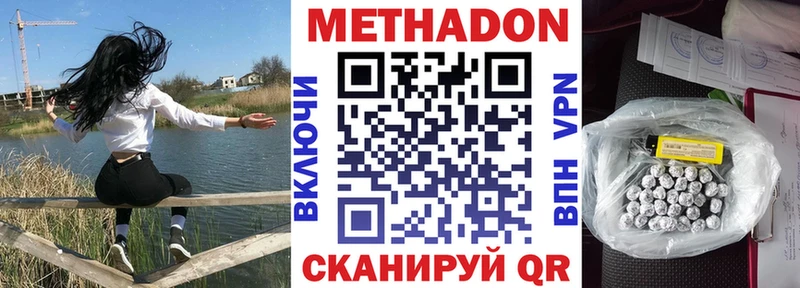 МЕТАДОН белоснежный  Рассказово 